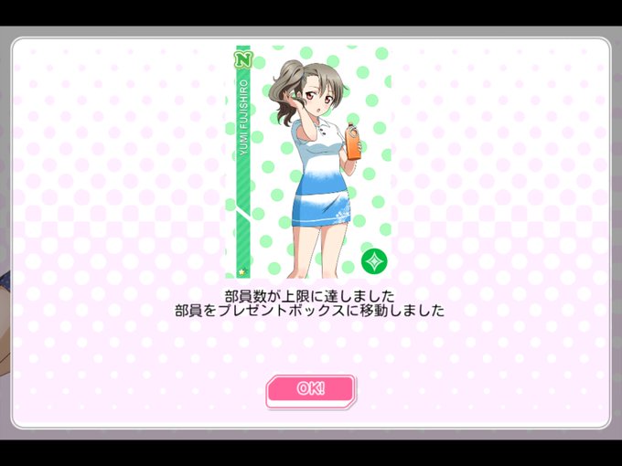 スクフェスのtwitterイラスト検索結果 古い順 スクフェスのtwitterイラスト検索結果 古い順