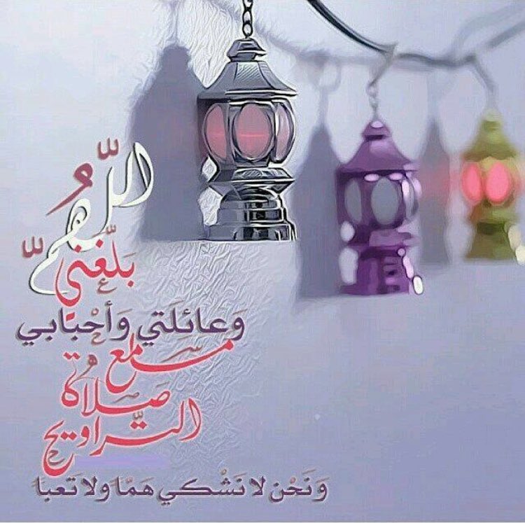 الأمل 🌸 on Twitter "على طاري السعاده رمضان قرب 🌙⭐️ اللهم