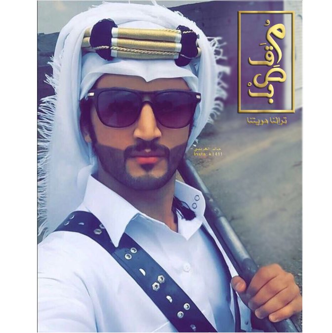 للبيع العقال المقصب السعوديون يحافظون