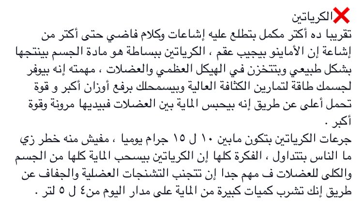 MoamenFit's tweet photo. كلام في المكملات الغذائية 💊 https://t.co/Mktuq4c3GZ