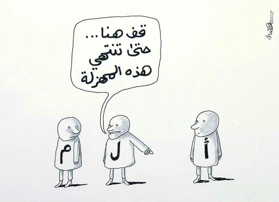 illsamlli's tweet photo. عندما يُبدع رسام الكاريكتير ويختصر القصة في صورة واحدة .. https://t.co/ScDWtE943s