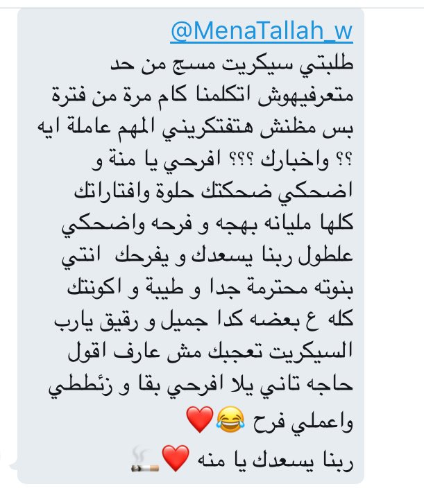 Secretmessag000's tweet photo. @MenaTallah_w https://t.co/5lW6E76iJp