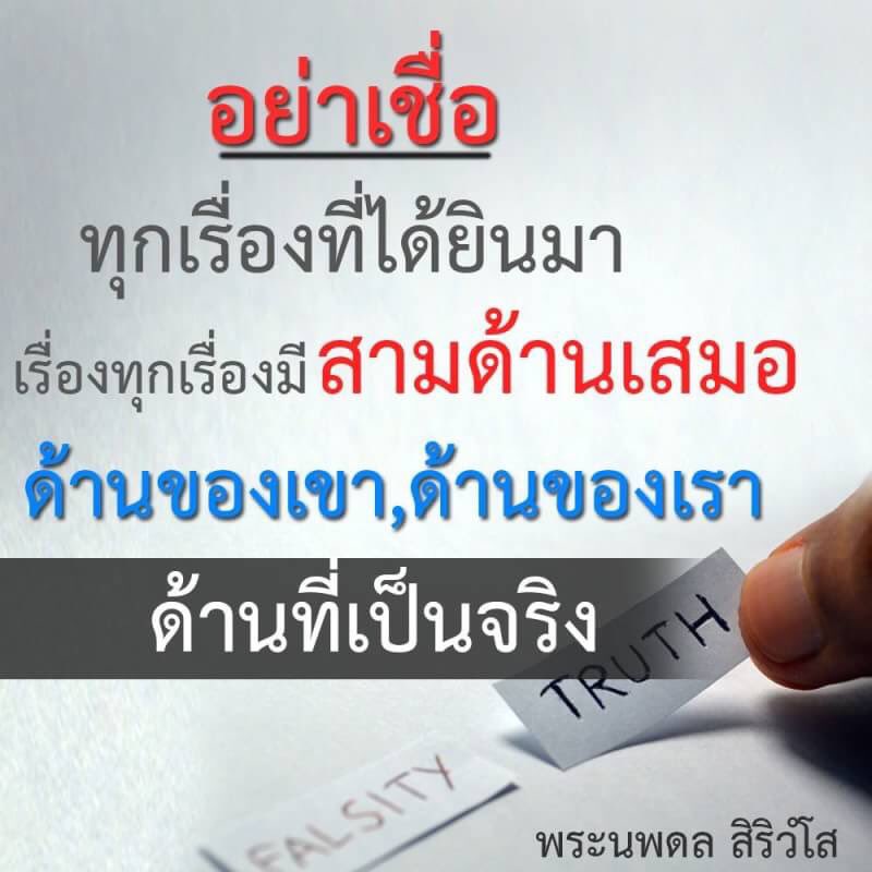 DjGapby's tweet photo. จริงที่สุด ว่ามั้ย...? https://t.co/TNovcP0aEs