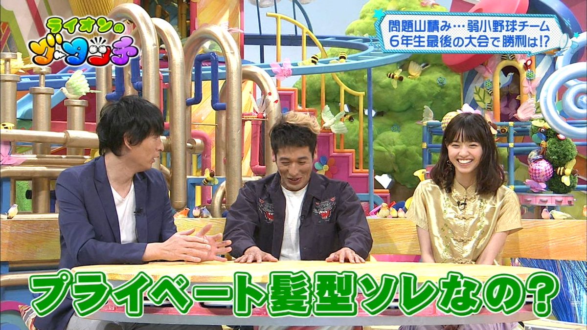 乃木坂46まとめ 乃木坂メモリーズ على تويتر 乃木坂４６ ライオンのグータッチ 西野七瀬 佐藤隆太の髪型を笑うｗ T Co Os7tyckqc8 乃木坂46 西野七瀬 ライオンのグータッチ