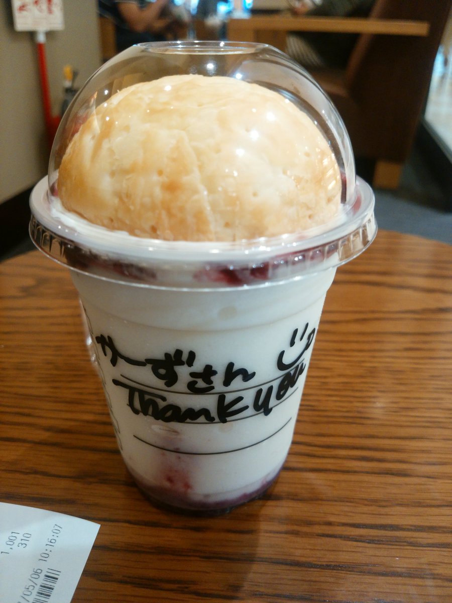 か ず オプシアでスタバ連チャンｗ ニックネームで呼ぶキャンペーンやってた 痛車でスタバ