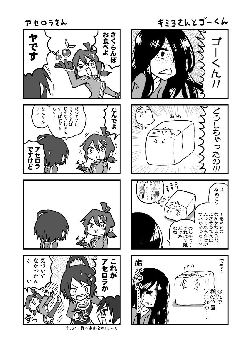 既刊だとガイドがつよい。百何ページだっけ。百何ページ。なによりゲストさん11名が、つよい。 