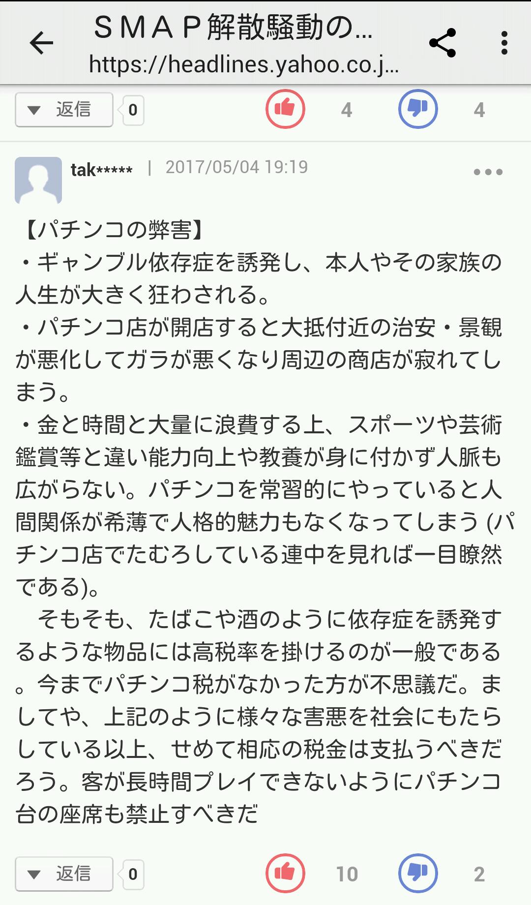 いっちゃまん様 確認用