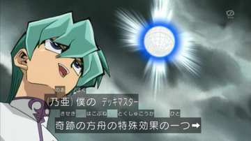 アニメ偉言 115 無敵 デッキマスター奇跡の方舟 遊戯王デュエルモンスターズ thリマスター 名言