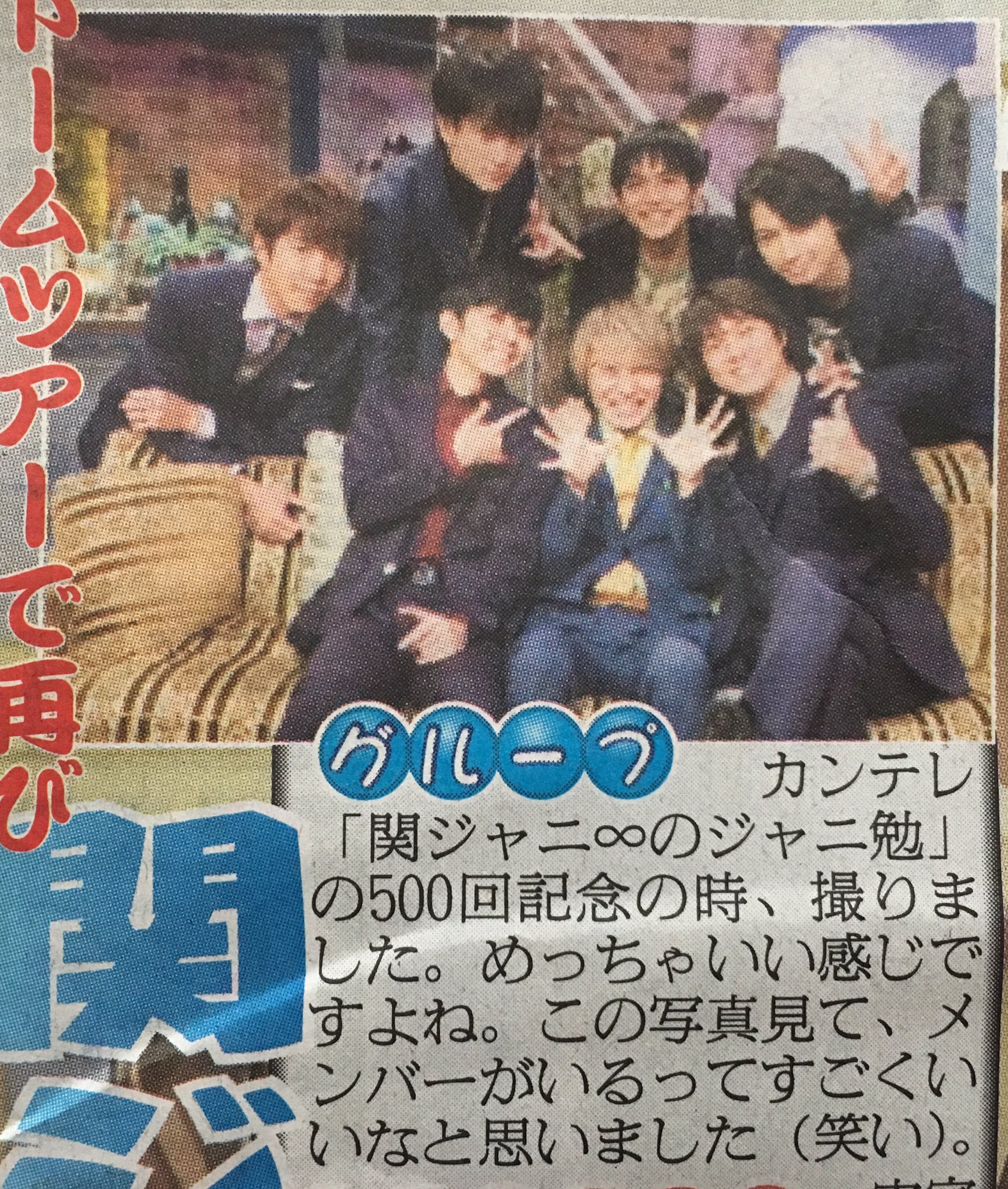 Twitter 上的 るぅ3 ｻﾀｼﾞｬﾆ5 6 安田章大 関ジャニ ﾒﾝﾊﾞｰ写真 実家のわんこ写真あり 次回は中間淳太 ジャニーズwest 安田章大 関ジャニ T Co 38mqtymjsz Twitter