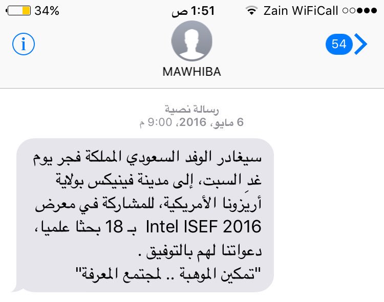 Manar_Iba's tweet photo. مرت سنة 😔🇸🇦💚💚.
#ISEF16SA https://t.co/oBCG2G6K5m