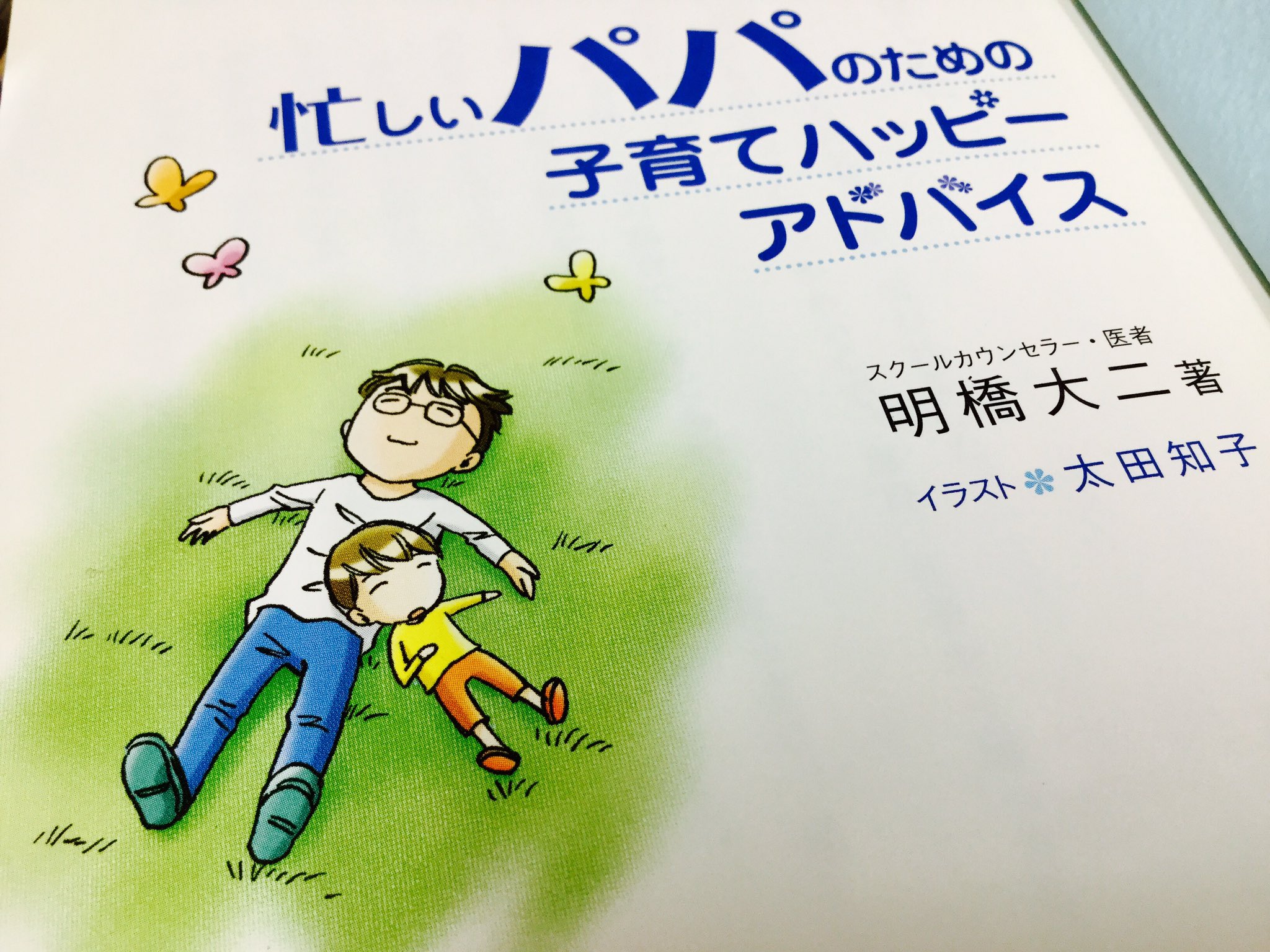 太田知子 Twitter Search Twitter