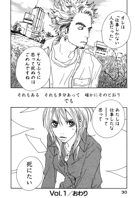あんなにあった連休も終わりかけ…。明日から仕事や学校…いつもの生活がはじまります。5月病には注意してください><
連休最後の今日は、明日からまた元気に走るために「働きマン」でエネルギー補給〜!スタッフ 
