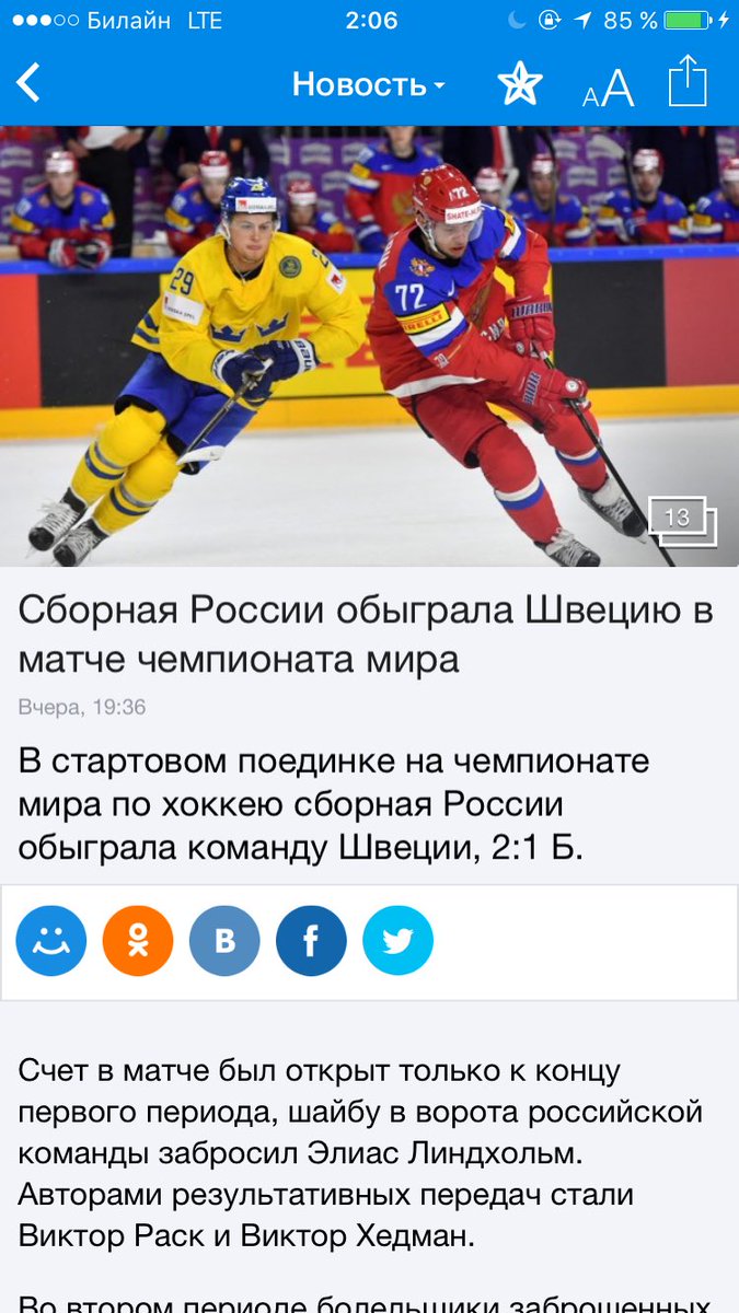 AlexZhuravl's tweet photo. Любимая команда🇷🇺❤️
Удачи в чемпионате!
#Россия https://t.co/7jBWGp6QAx