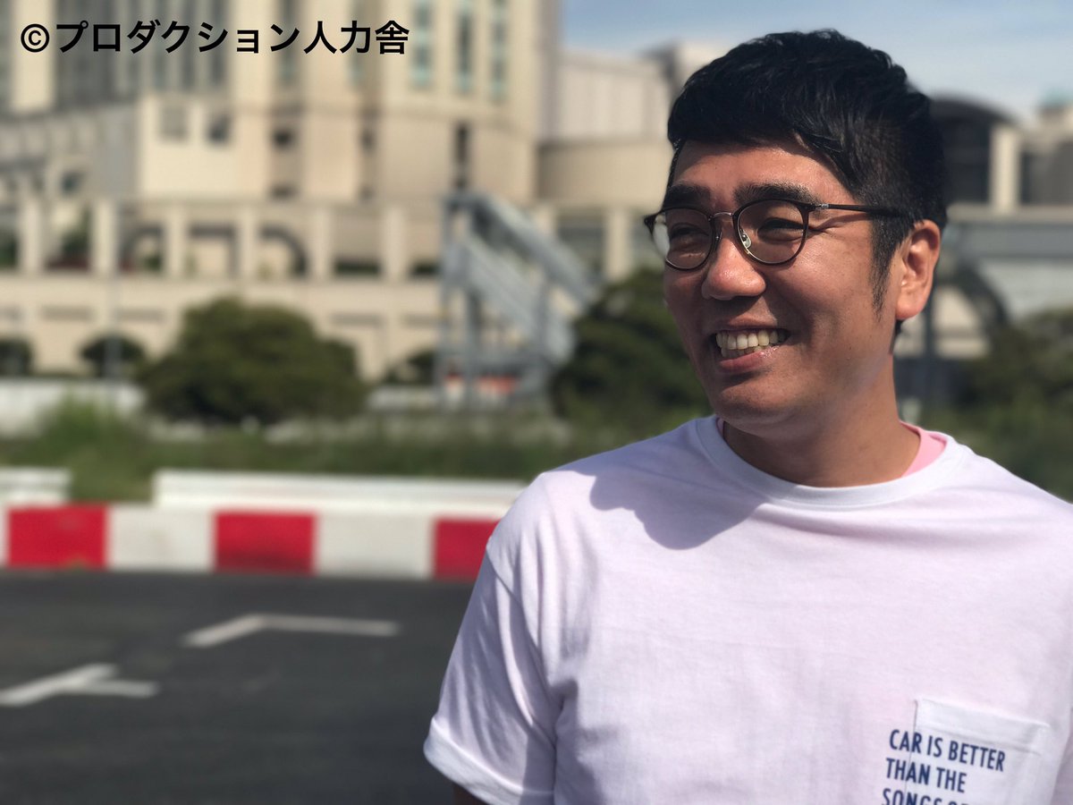 O Xrhsths プロダクション人力舎広報室 公式 Sto Twitter 本日 お台場の愛車フェス特設会場にて おぎやはぎが愛車遍歴公開収録を行なっております 皆様 ぜひお越しください 新宿fu では人力舎ライブ バカ爆走も こちらも是非 おぎやはぎ 矢作兼