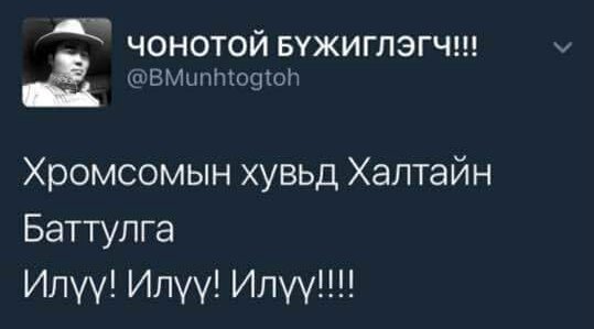 Aanxaa's tweet photo. Ёоо өглөөг сайхан эхлүүлж байтал ийм пост харав... ер нь таанууст шинжлэх ухаан, логик, тоо баримт огт хамаагүй болсон юм бна тиймээ ццц https://t.co/4v5MJheiC5