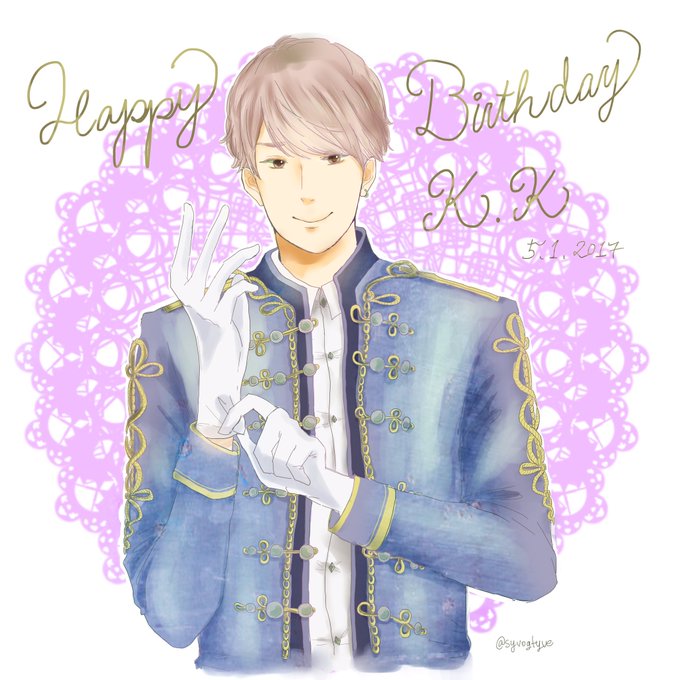 小山慶一郎happybirthday33rdのtwitterイラスト検索結果