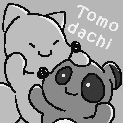 #描いた絵をモノクロにしていくとかっこいい 
…騙された…ッ………! 