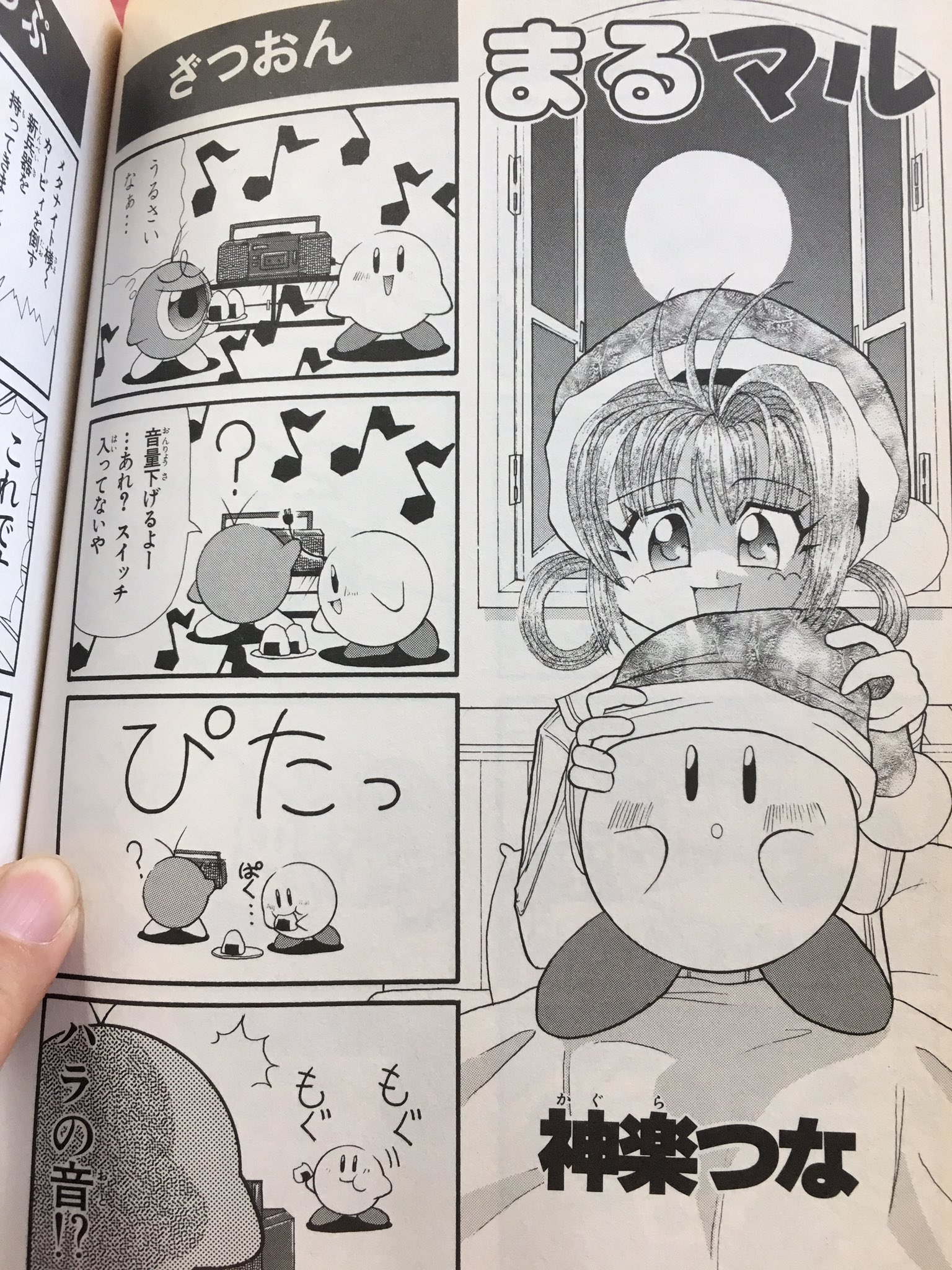 まつやま登☕️ on X: 
