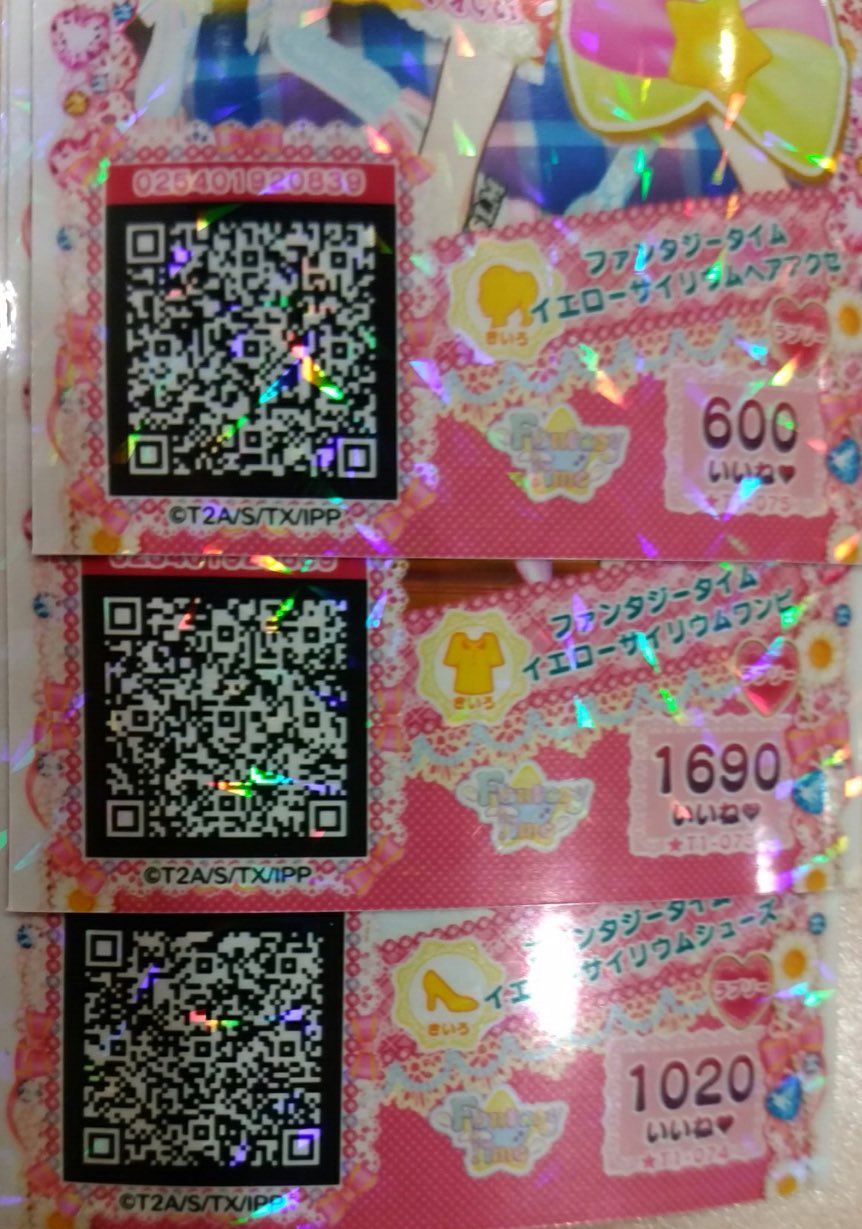 プリパラQR提供👍 (@QR47963798) / X プリパラQR提供👍 (@QR47963798) / X