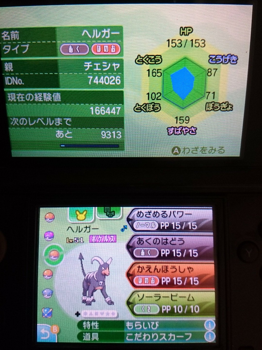 海 坊主 アニメ ゲーム好き ポケモンサンムーン 技構成とpt構成見てたら何となくおいどんが何がしたいのか分かってくるはず Ww ギャラドス ライボルト ナットレイ 晴れパのぱくり 何となくビースト1体 カプ一体ptに入れたかった笑笑 炎 電気