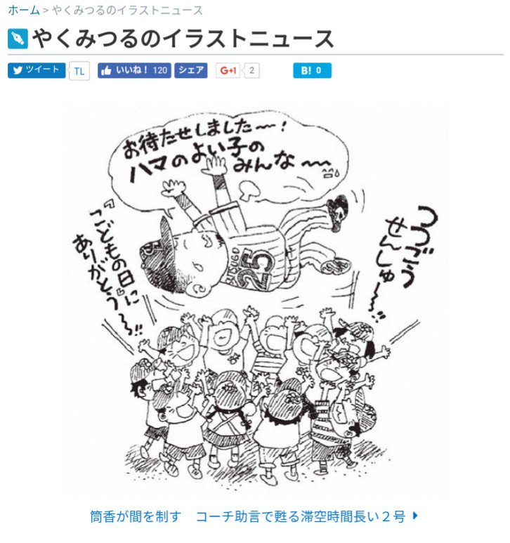 やくみつる 貴乃花親方インタビューへの世間の反応を あんまり善悪を どっちかが官軍でどっちかが賊軍みたいな分け方は シンプルな甘ちゃん思考 と評す 4ページ目 Togetter