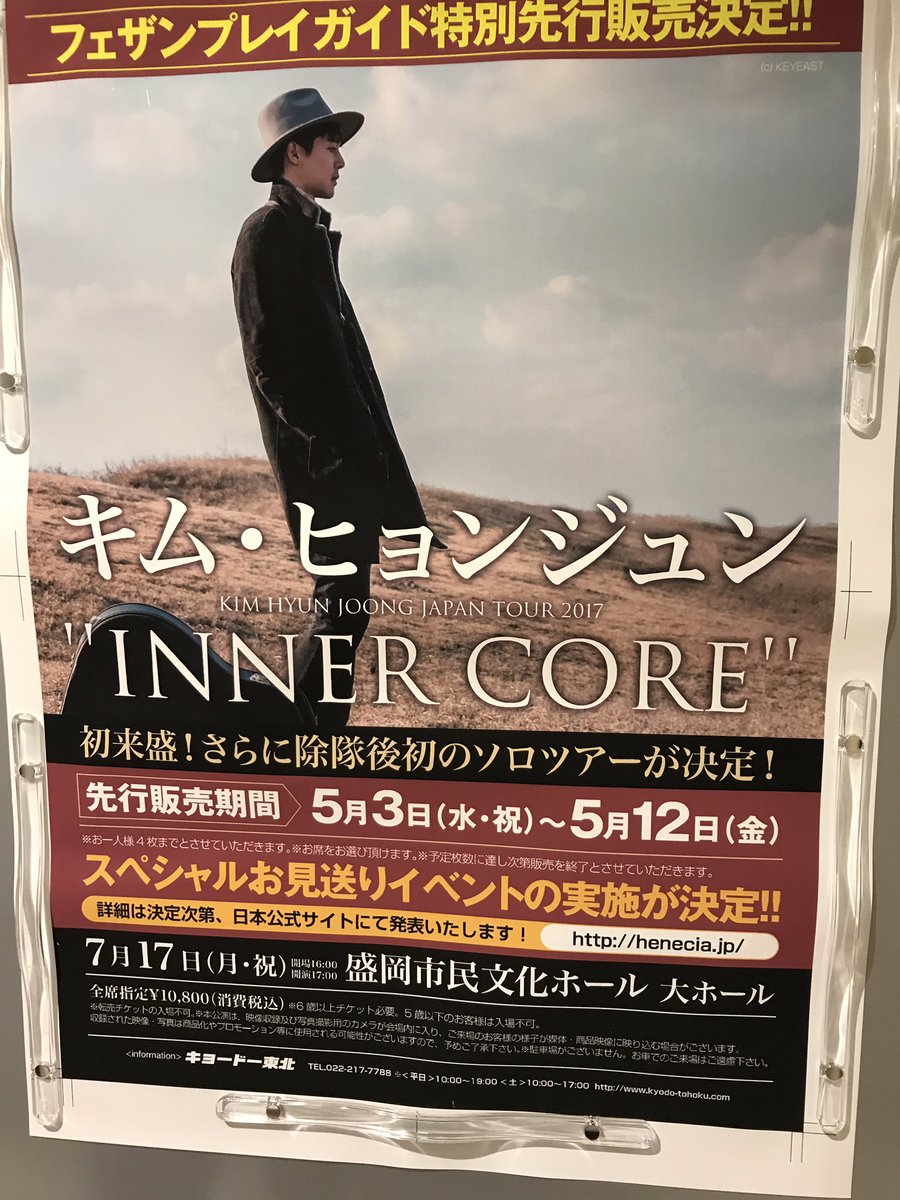 12famiry's tweet photo. これから東京へ帰るのに、トレイから出てきてからヒョンジュンが😆😆by盛岡駅
驚いて止まってパシャり。 https://t.co/fdgiKMGu8h