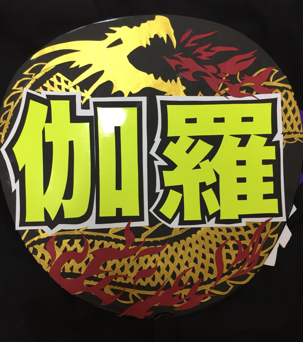 刀ミュ みほとせ初演 日替わりとファンサ 17 04 18昼夜公演 Min T ミント 刀ミュ みほとせ初演 日替わりとファンサ 17 04 18昼夜公演 Min T ミント