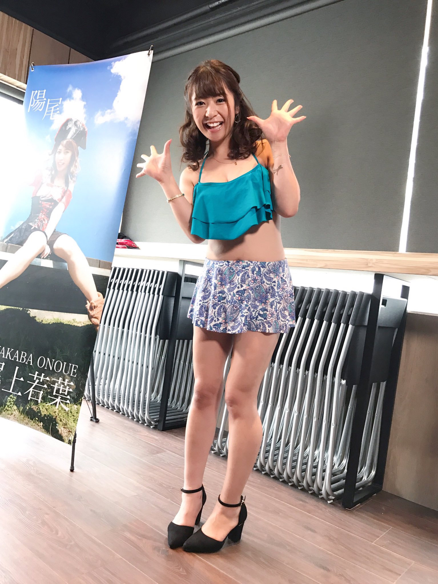 尾上若葉 