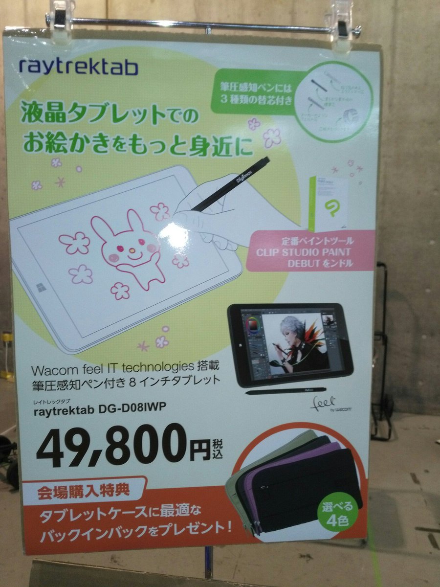 クリスタ Ipadと周辺機器 液タブ タブレットpc 随時更新 6ページ目 Togetter