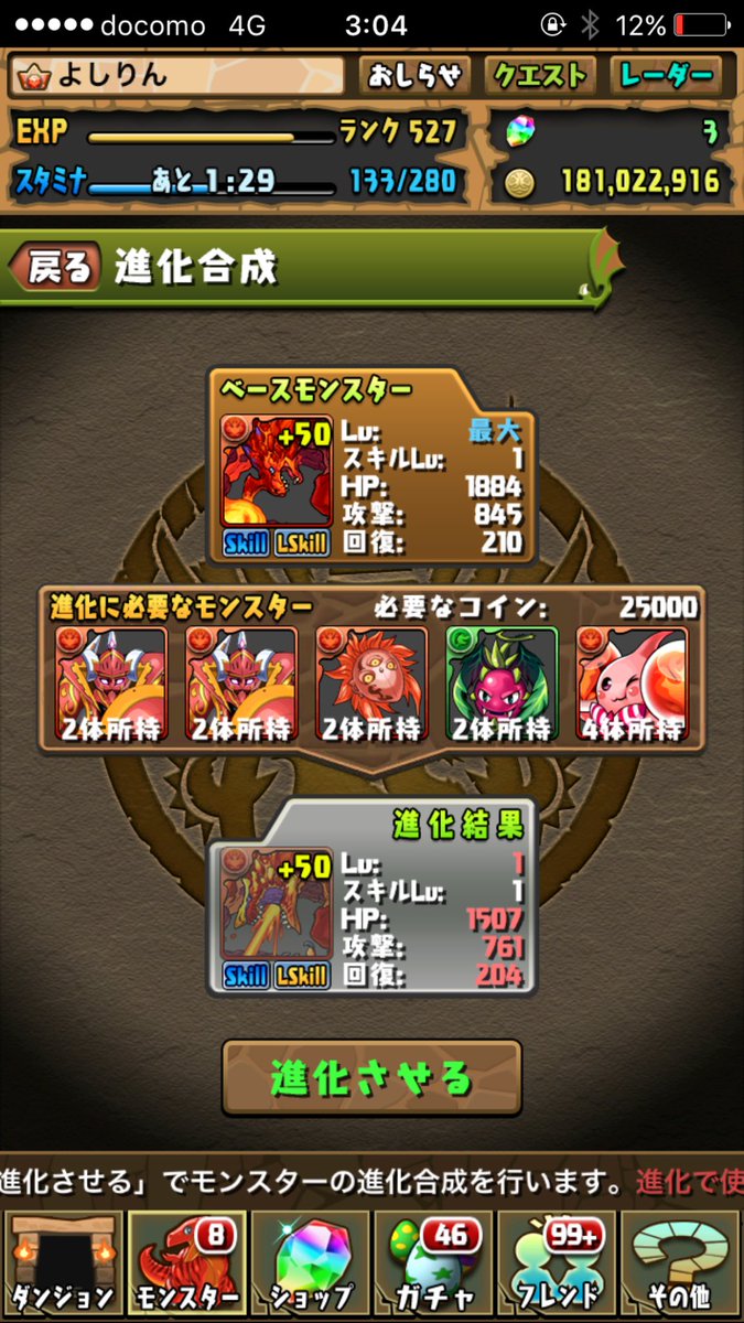 yoshi_puzzdra's tweet photo. こいつも使おうと思う。 https://t.co/YxYvMwZcFV