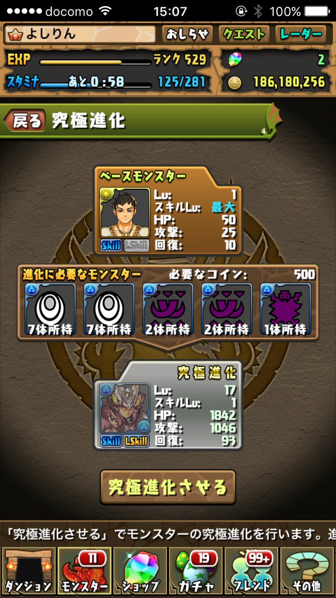 yoshi_puzzdra's tweet photo. ミツネの素材落ちなさすぎ。やっっと作れたよ〜 https://t.co/pnTtvi3RDY
