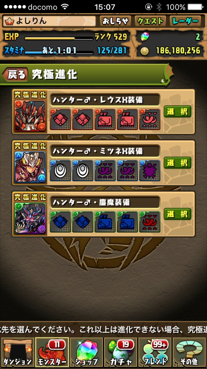 yoshi_puzzdra's tweet photo. ミツネの素材落ちなさすぎ。やっっと作れたよ〜 https://t.co/pnTtvi3RDY