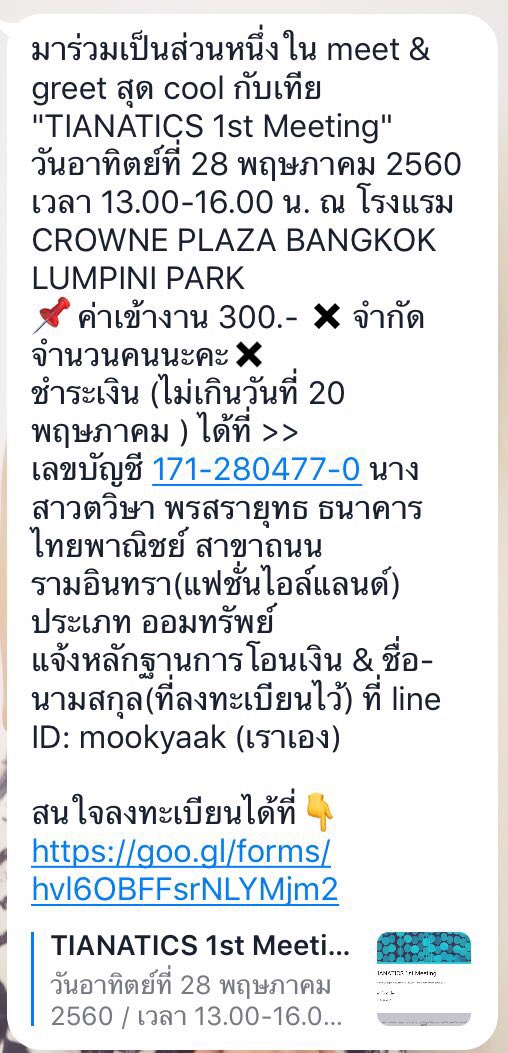 Hey hey ! Tianatics 1st meeting 😳
Lets come to play with us ! ☺️
งานนี้ใกล้ชิดกับเทียมากนะเออ เทียน่ารักมากด้วย 😗
#Tiatavee  #tianatics