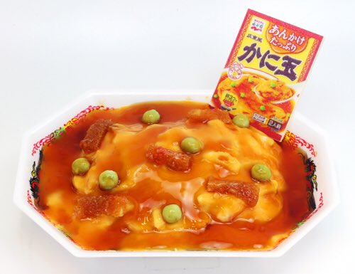 かに玉のtwitterイラスト検索結果 古い順