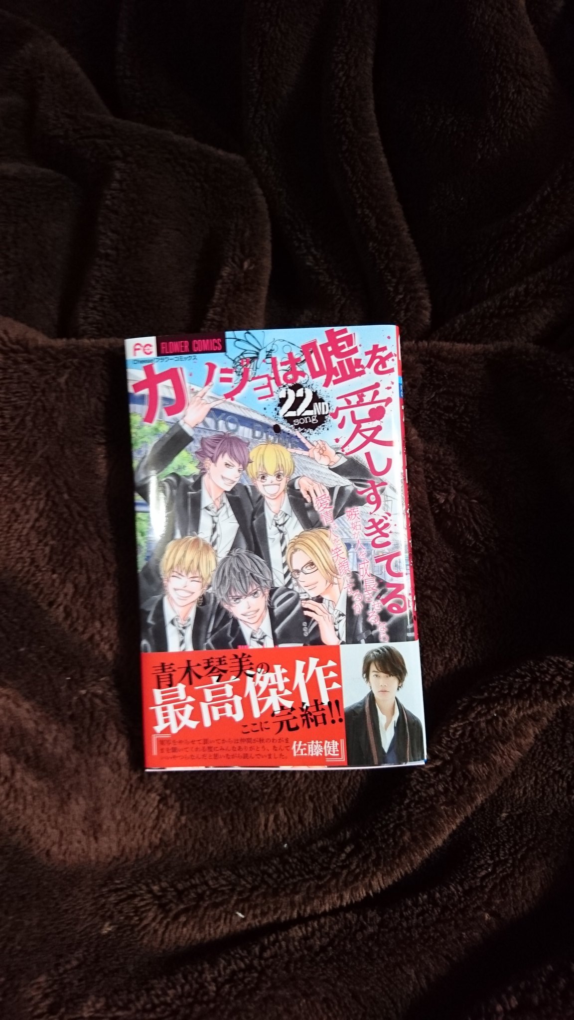漫画 カノジョは嘘を愛しすぎてる は全巻無料で読める 漫画バンクがダメな理由 To Be Soldout