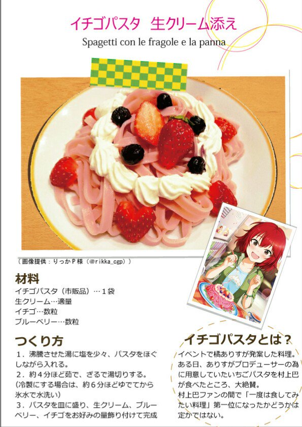 第6回シンデレラガールズ総選挙村上巴応援タグ付きつぶやきまとめ 村上巴に歌声を 3ページ目 Togetter 第6回シンデレラガールズ総選挙村上巴応援タグ付きつぶやきまとめ 村上巴に歌声を 3ページ目 Togetter