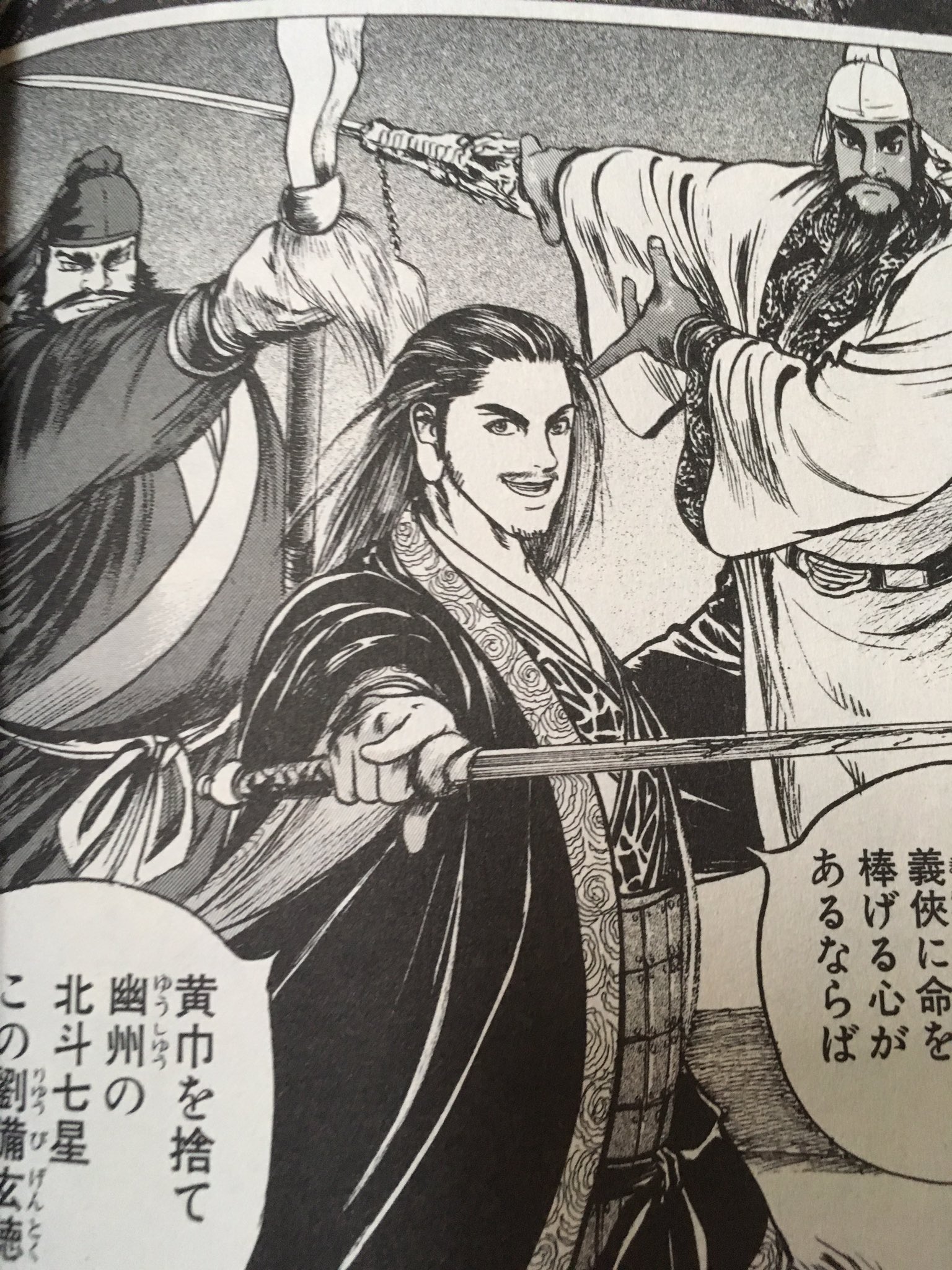 蒼天航路　曹操孟徳　戦闘服ｖｅｒ Amazon | 三国志 蒼天航路 曹操孟徳＜宮廷服＞アクション