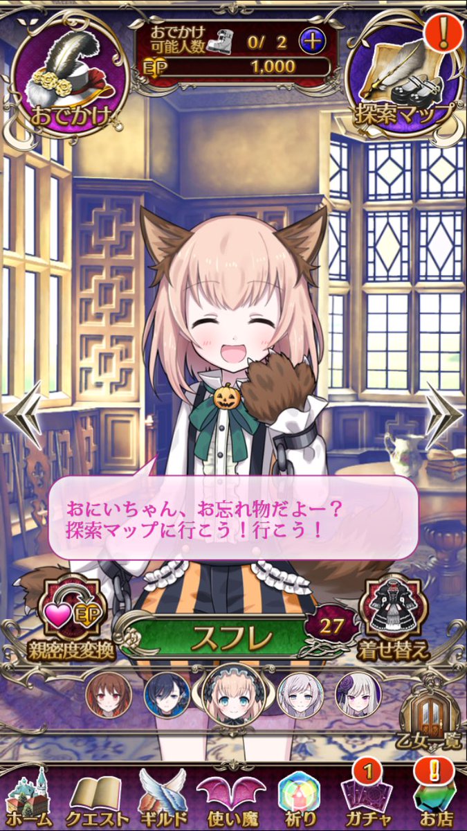 ゴ魔乙勢と繋がりたい