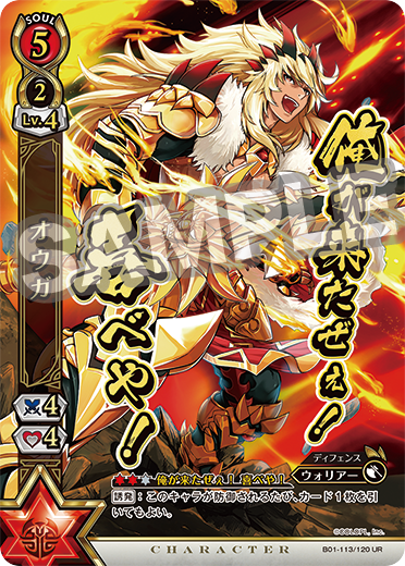 白猫プロジェクトtcg 5 25発売 公式twitterで収録カード オウガ を紹介 Duelportal