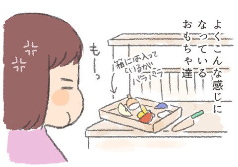 ブログ更新しましたー！ うちの子おおきいんです〜そまの成長記録日記〜 : おもちゃの話  