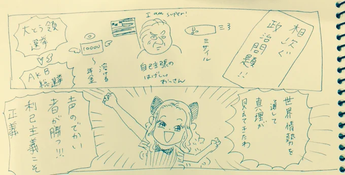 スケブ描いてるよ 