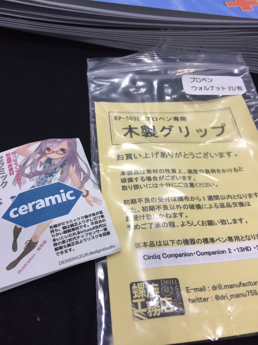 coach_c_of_f's tweet photo. 本日のお目当の品が買えましたので、早速スペースで持参品をカスタマイズしてパシャり。
【し-61ab】@hitomins さんのセラミックハイブリッド芯と【T-39a】@dri_manu758 さんのプロペン用グリップ(ウォルナット、穴有) #COMITIA https://t.co/R57uVdq2b9
