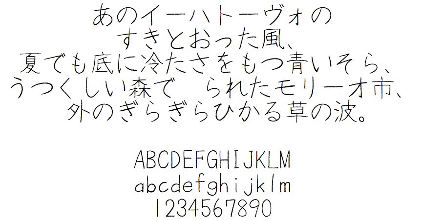 フォントフリー No Twitter New えんぴつ楷書 楷書体の文字を 削りたてのえんぴつ で丁寧に書いたような味がある 手書き風フォントを追加しました W コンセプトは お習字の先生 国語の先生 商用利用もできます フォントフリー T Co フォントフリー No Twitter New えんぴつ楷書 楷書体の文字を 削りたてのえんぴつ で丁寧に書いたような味がある 手書き風フォントを追加しました W コンセプトは お習字の先生 国語の先生 商用利用もできます フォントフリー T Co
