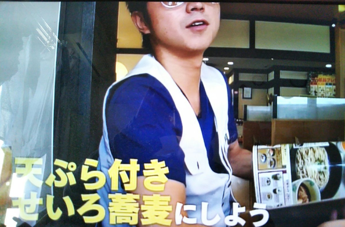 ゆき Ar Twitter ケーキ屋さんのあとは 実家そばの 味の民芸 店舗は全然違うけども 一回道で竜也さんが頼んでた 天ぷら付きせいろ蕎麦 とレモンサワー 一回道 藤原竜也 藤原竜也の一回道 ゆき Ar Twitter ケーキ屋さんのあとは 実家そばの 味の民芸 店舗は全然違うけども 一回道で竜也さんが頼んでた 天ぷら付きせいろ蕎麦 とレモンサワー 一回道 藤原竜也 藤原竜也の一回道