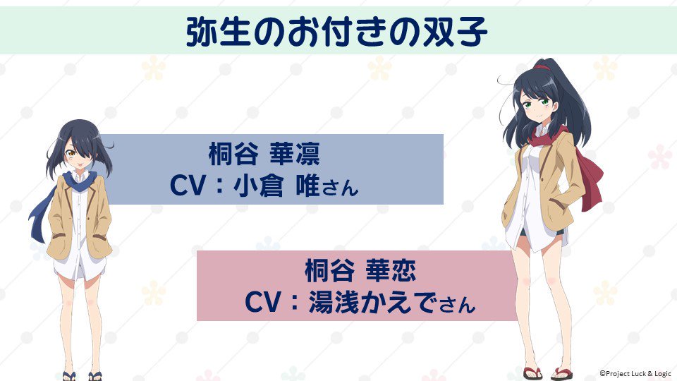 Pkjd Twitter પર Hina Logi From Luck Logic Tv Anime Cast Character Designs Op By True Ed By Main Cast T Co Nzkhqsiby6 ひなろじ T Co Ejppdqctxe Twitter