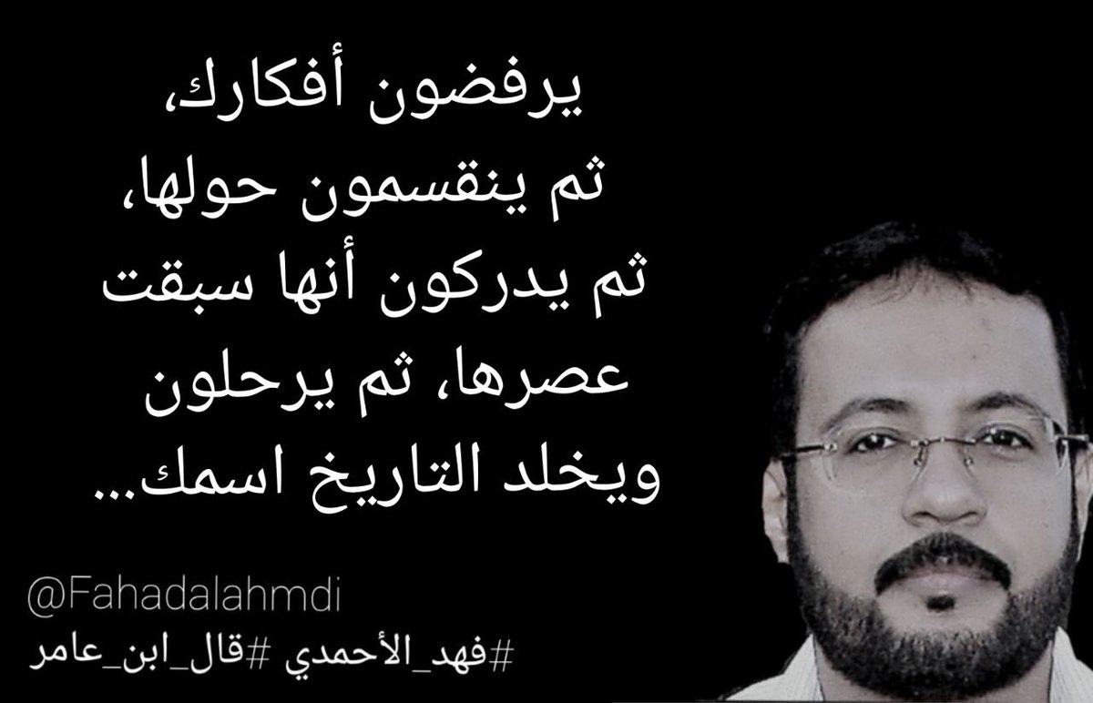 fahadalahmdi's tweet photo. #مقولات
#حكم
#فهد_الأحمدي 
#قال_ابن_عامر https://t.co/XnNyowGH8m