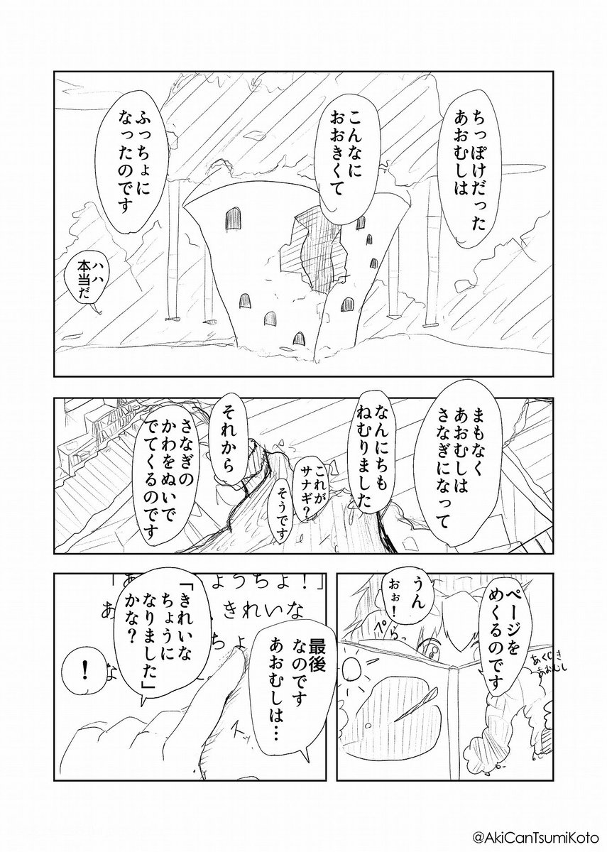 博士とオオカミ1 
