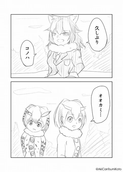 博士とオオカミ1 