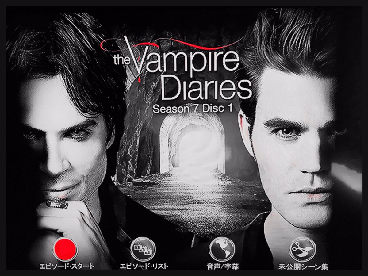 ヴァンパイア ダイアリーズ