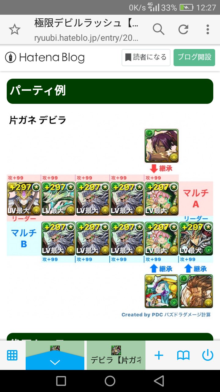 Twitter এ Kr 無課金 デビラ 片ガネ 劉備 ディオス 画像のb組めます A組める方 １４時から１９時までのどこかで 少しでも良いのでやりませんか ๑ ๑ お気軽にリプ下さい パズドラマルチ T Co 31dwuulc1m ট ইট র